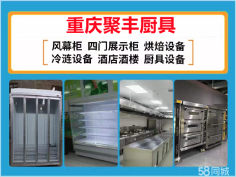 重慶專業回廚房設備、二手廚具空調桌椅回收酒店賓館設