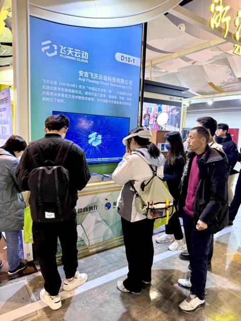 數(shù)字文旅展成功舉辦 數(shù)字技術賦能文旅產(chǎn)業(yè)新篇章